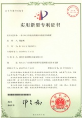 一種EVA太陽能光伏膜擠出溫度控制裝置(實(shí)用新型專利證書）