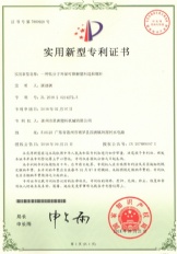 一種低分子環(huán)?？山到馑芰显炝Ｂ輻U(實用新型專利證書）